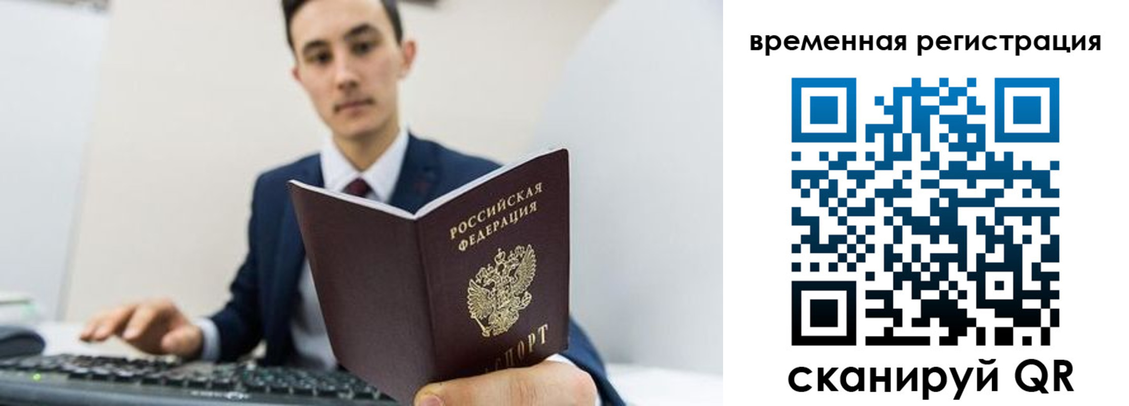 временная регистрация госуслуги в Чаплыгине