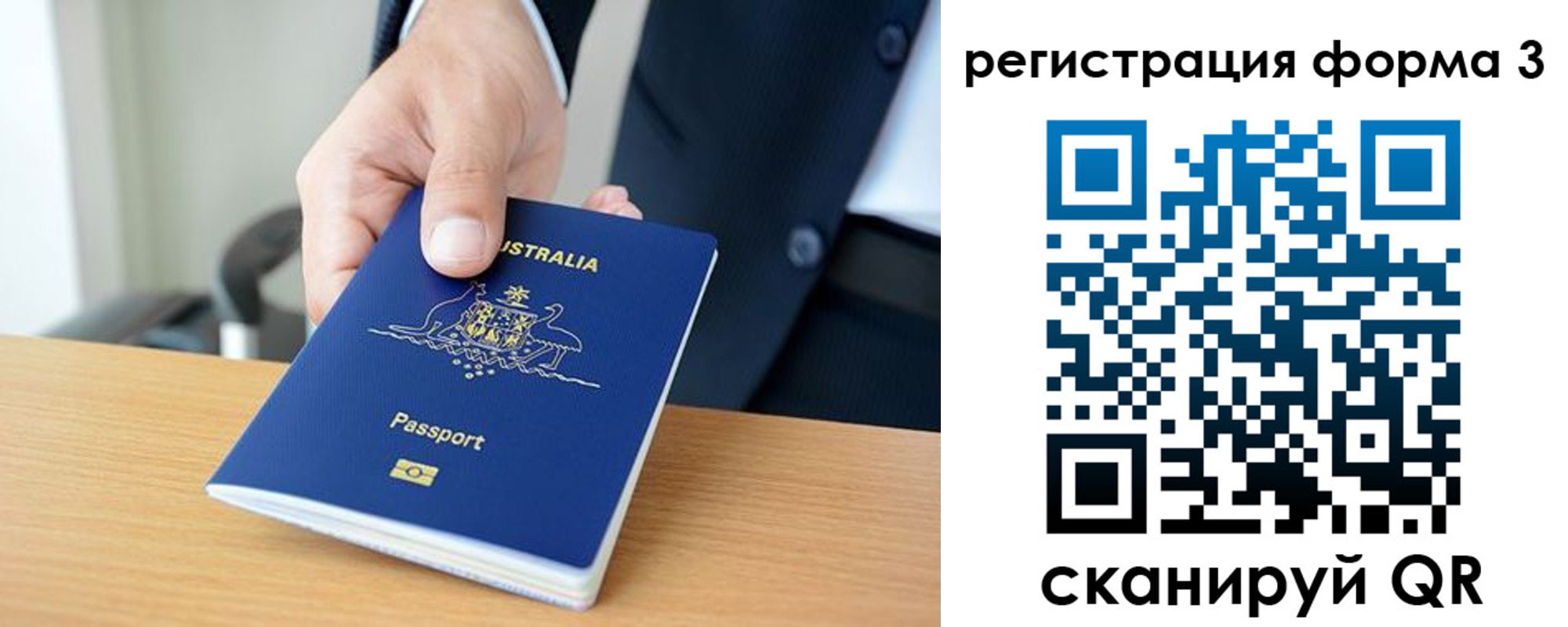 временная регистрация недорого в Чаплыгине