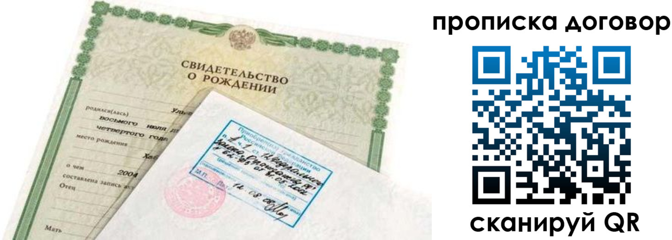 прописка регистрация в Чаплыгине